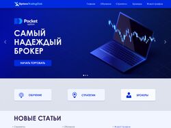 Дизайн сайта TradingClub