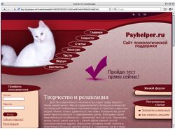 Сайт о психологии
