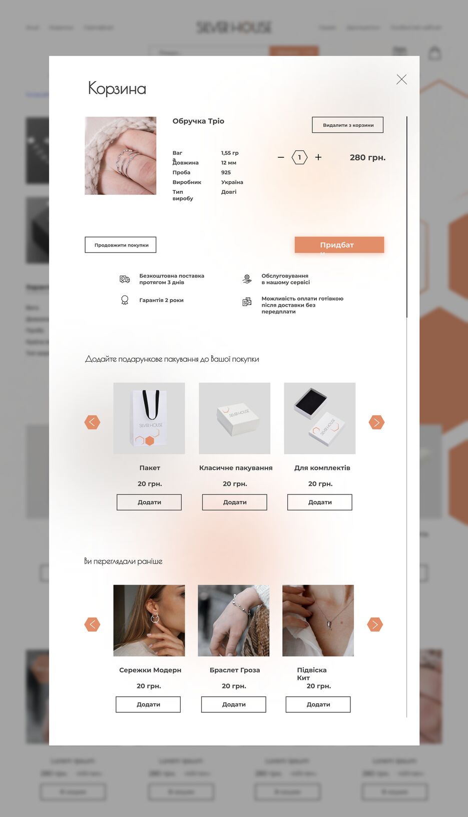 КОРЗИНА UI.png
