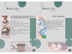 Прайс салона красоты