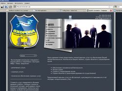 Сайт охранного агентства
