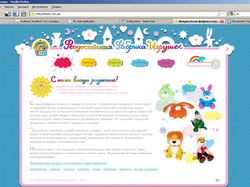 Сайт фабрики игрушек