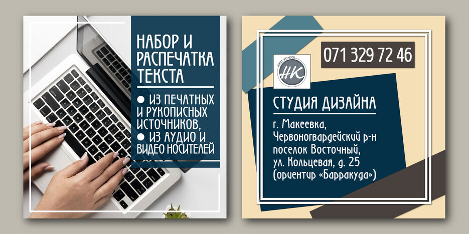 ФЛАЕР_2.jpg