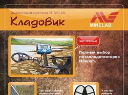 Полоса в журнал