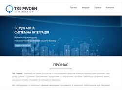 Небольшой лендинг для компании