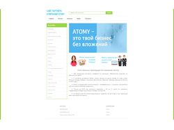 Сайт товаров Atomy с каталогом на WP (без дизайна)