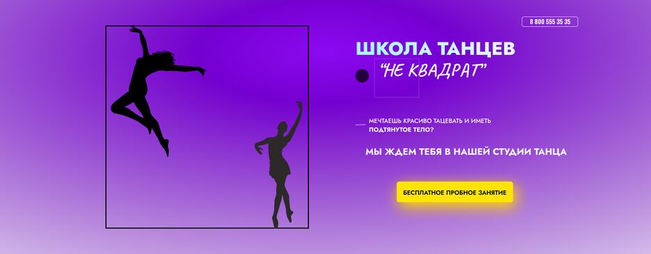 кола танцев1.png