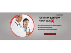 Главная страница сайта клиники