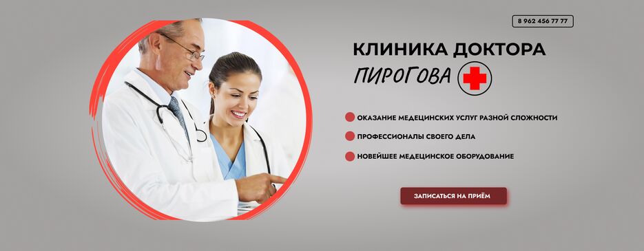 клиника1.png