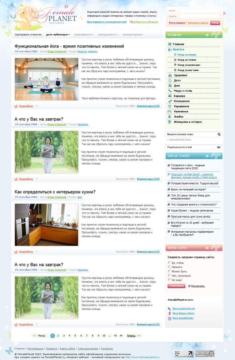 Портал 2010.jpg