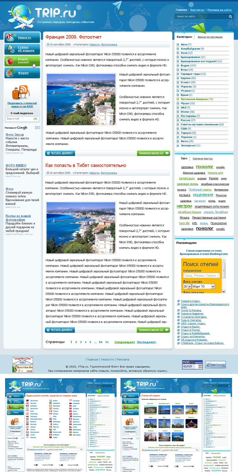 Блог 2010.jpg