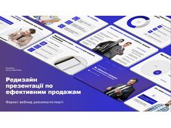Розробка презентацій
