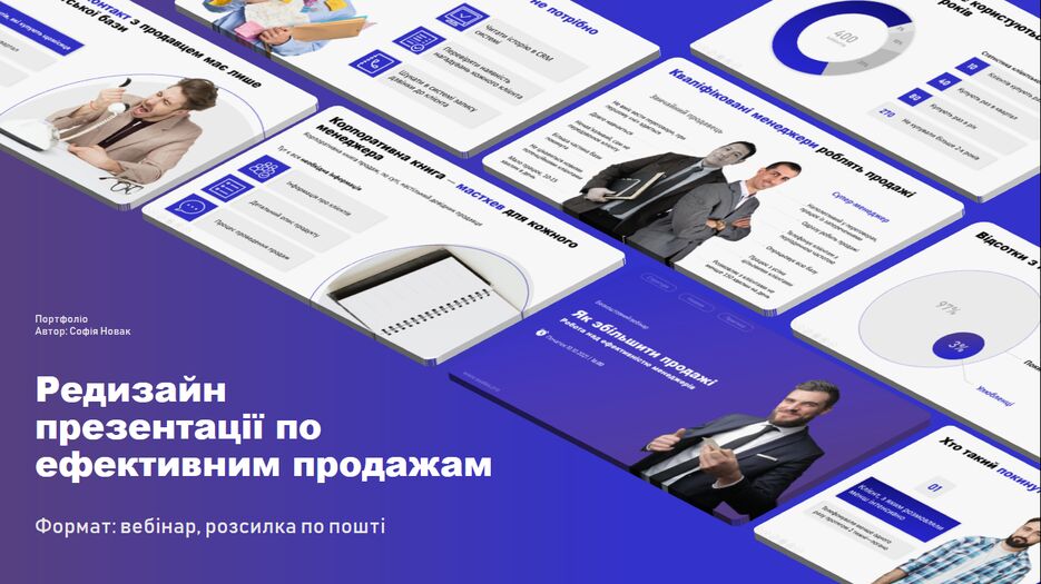 Портфоліо 1.png