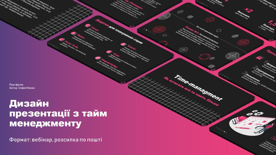 Портфоліо 4.png