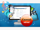 Он-лайн сервис.jpg
