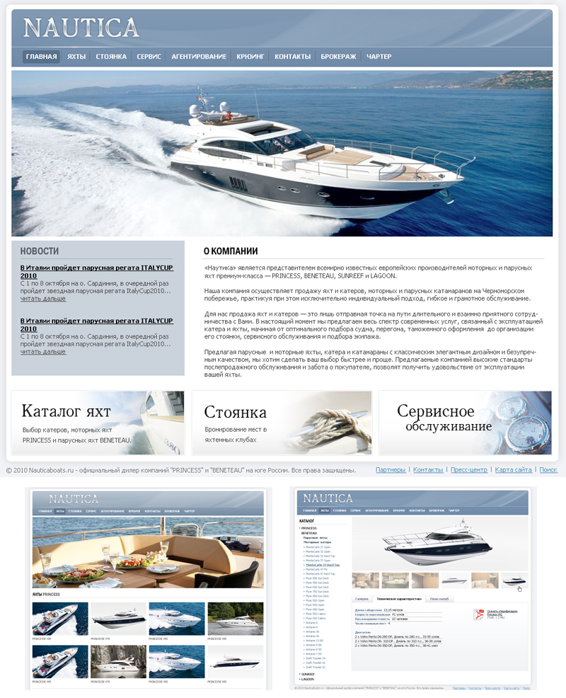 Сайт по продаже катеров, моторных и парусных яхт.jpg