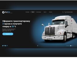 Landing Page "Ваш Gruz"