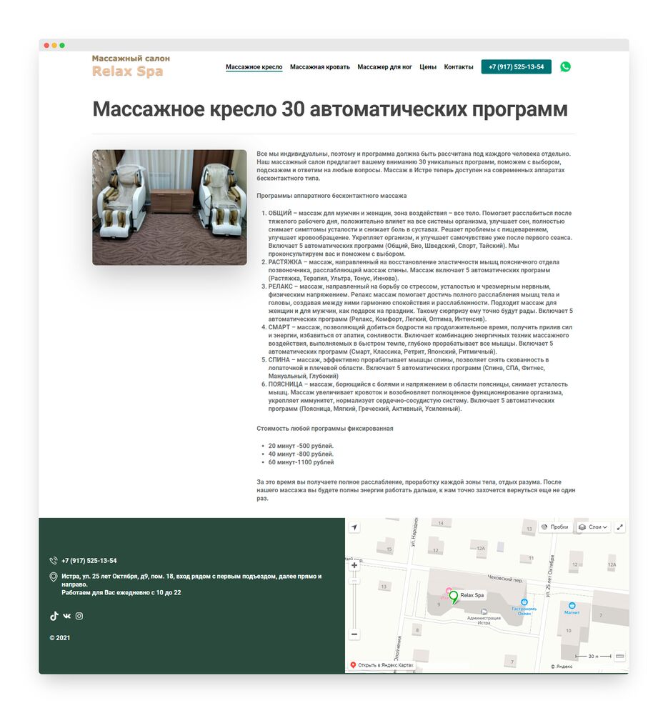 услуга_мак.png