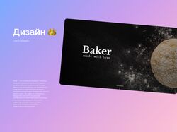 Design Bakery Website &#128081;