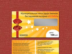 Дизайн лотерейного билета