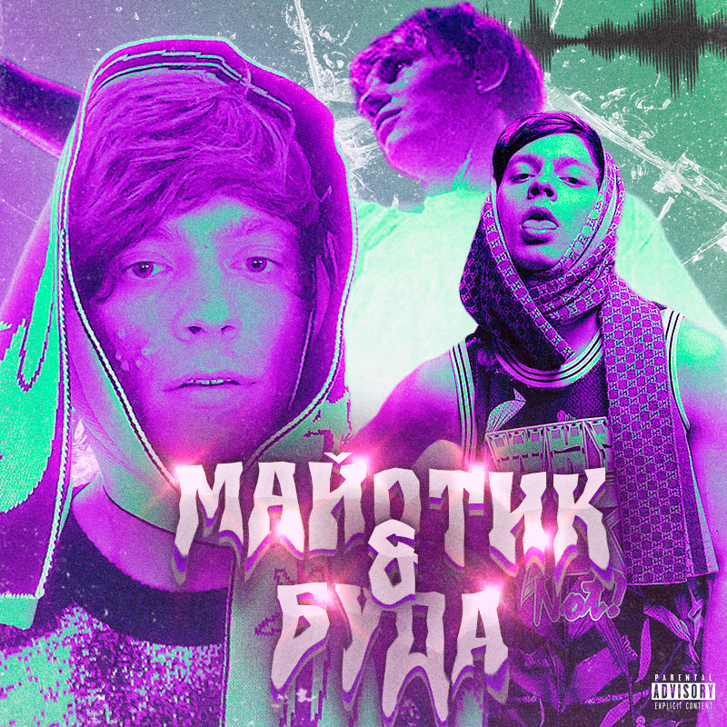 буда и майотик.jpg