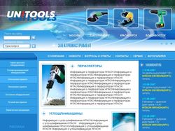 Дизайн сайта для Unitools