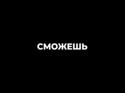 Промо ролик для спортивного куба Мaximum