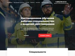 Многостраничный сайт онлайн обучения