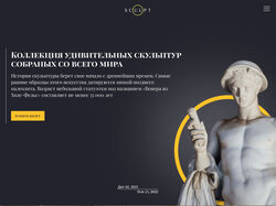 Макет для сайта «Выставка скульптур»
