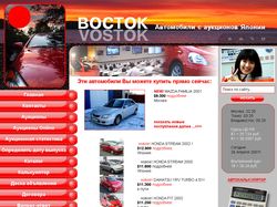 Дизайн сайта для аукционов Восток