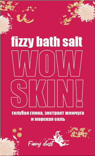 Fizzy salt-04.jpg
