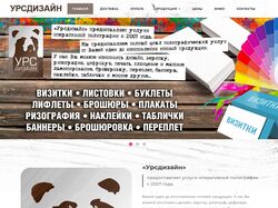 http://ursdesign.ru