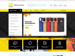 Web - Онлайн магазин "Желтая витрина"
