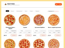 React_pizza