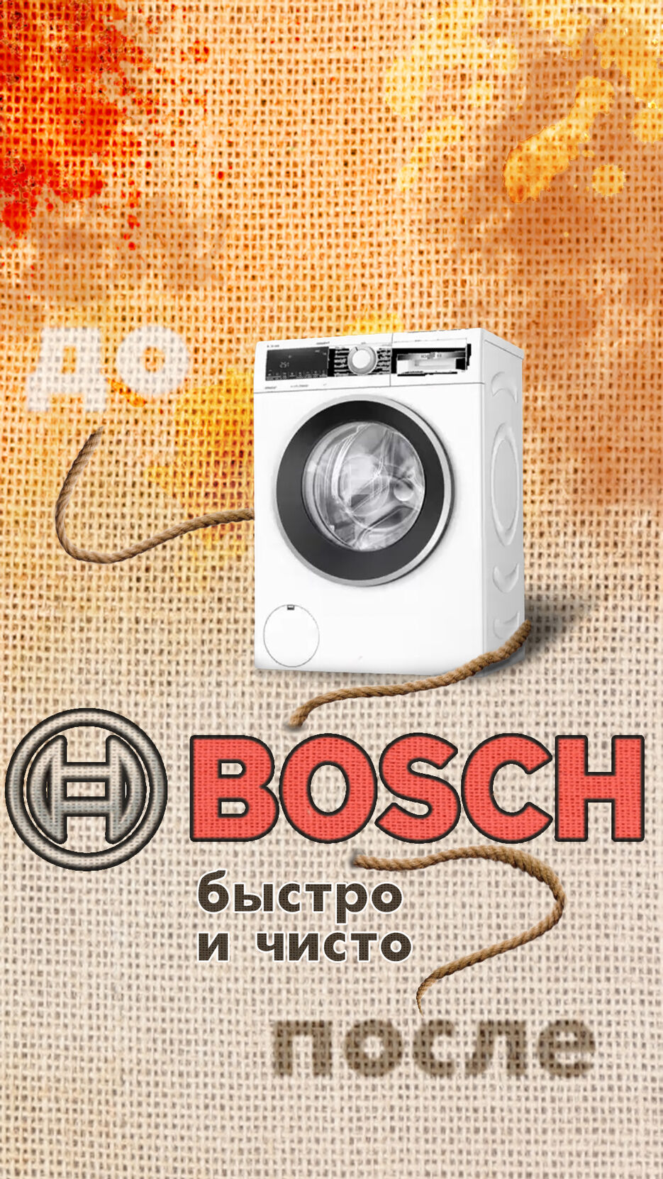 банне.jpg