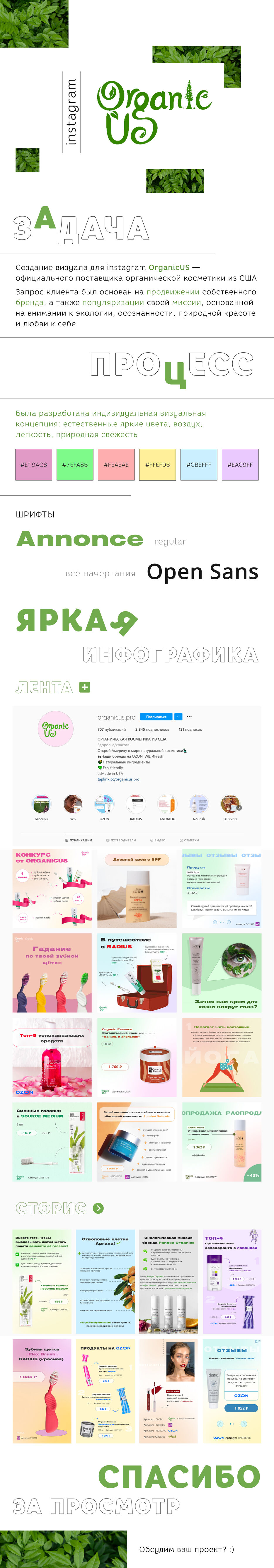 органика weblancer.jpg