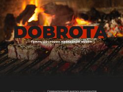 DOBROTA (сайт доставки еды из ресторана)