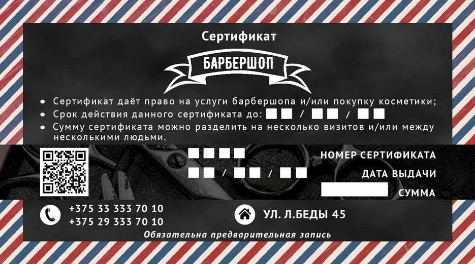 обратная сторона.png