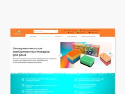 7 Чудес - Интернет-магазин