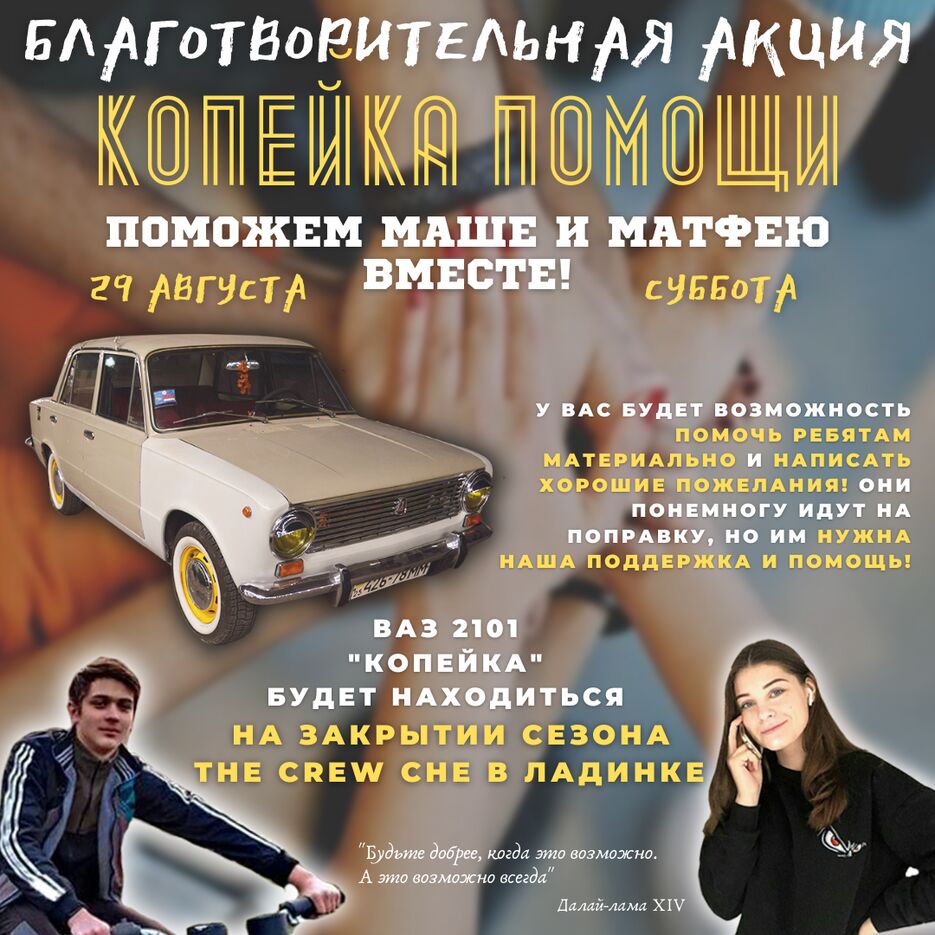 БЛАТВОРИТЕЛЬНАЯ АКЦИЯ.png