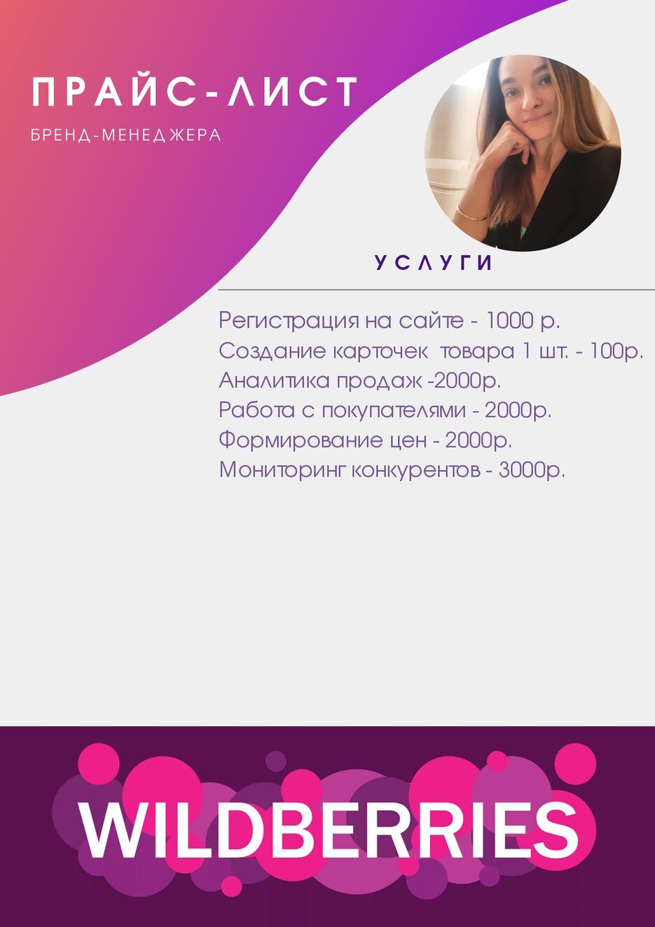 Цветной Градиент Графический Дизайнер Резюме (3)_page-0001.jpg