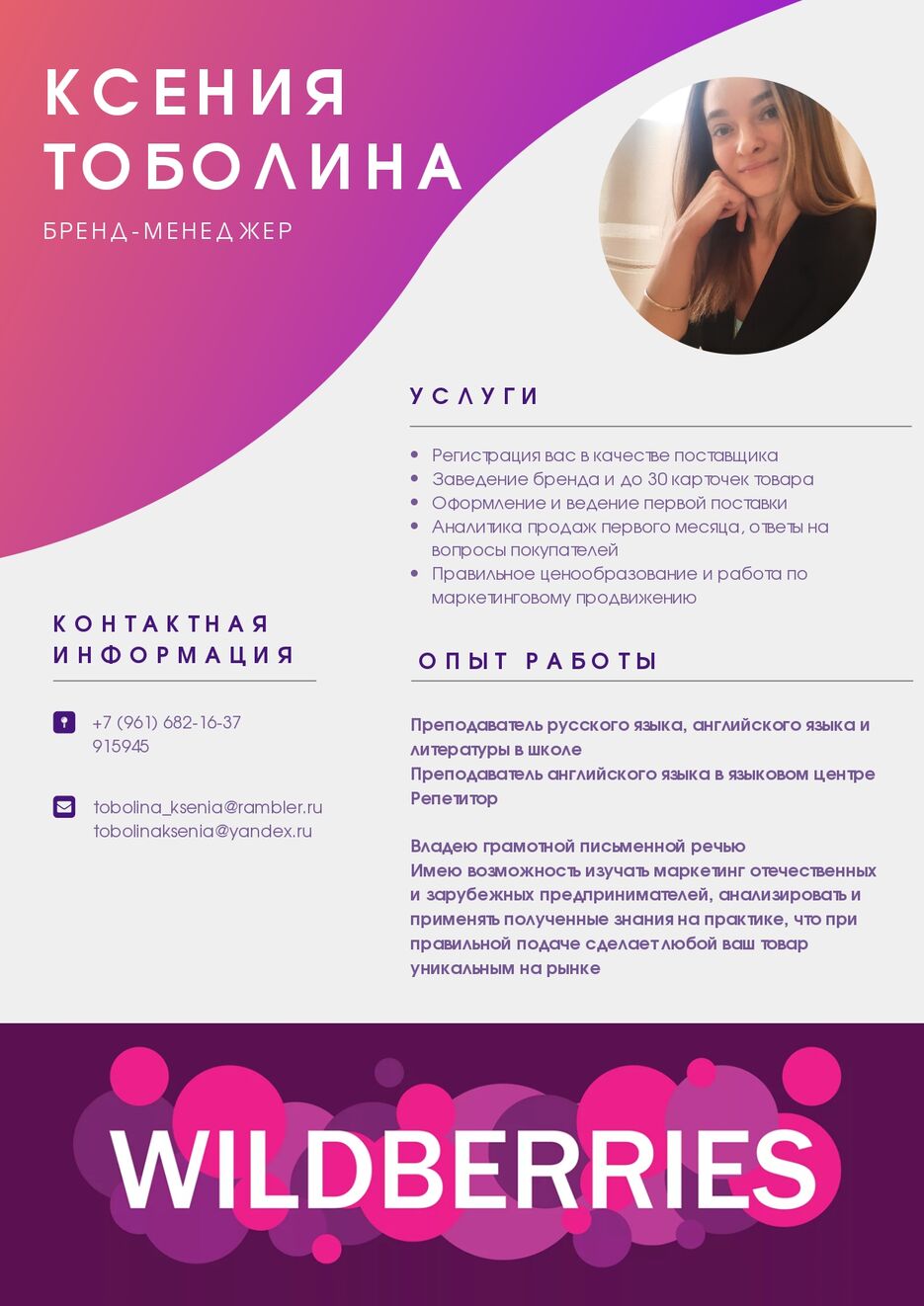 Цветной Градиент Графический Дизайнер Резюме (2)_page-0001 (1).jpg