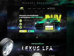 Дизайн HOLY Motors