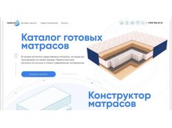 Дизайн онлайн магазина MADELSON