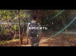 Мотивационный ролик