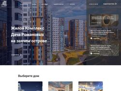 Строительная компания