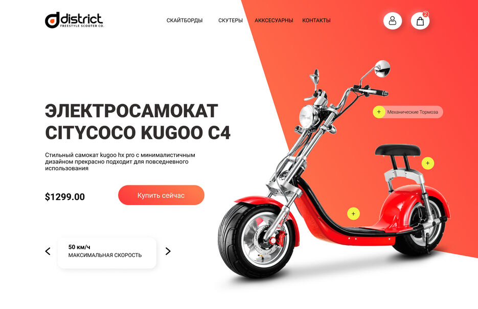 скутер.jpg