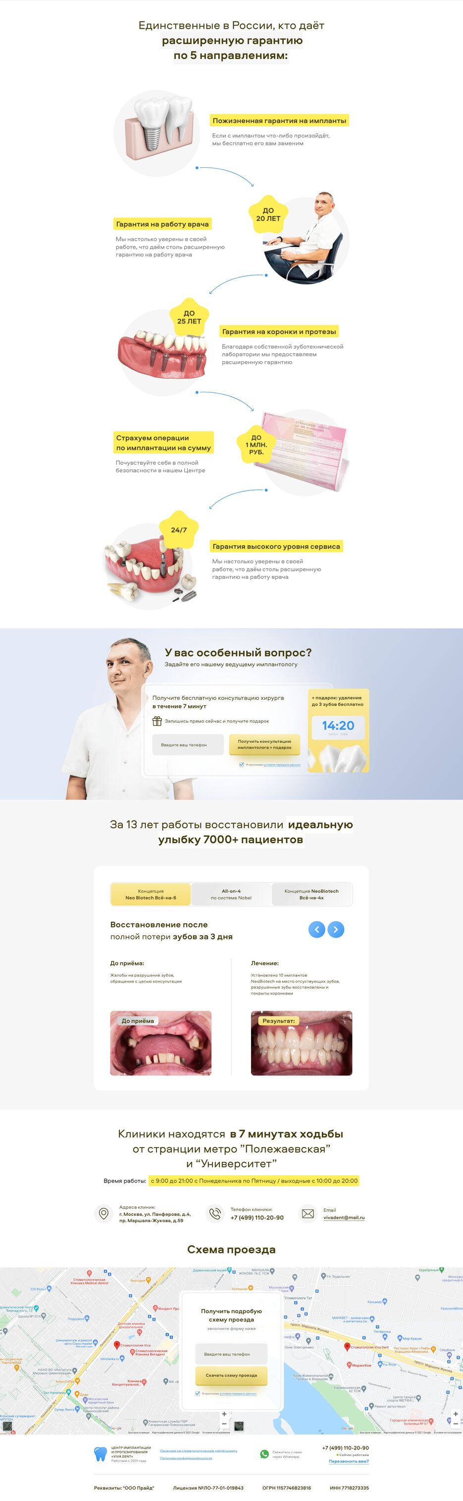 vivadent — копия.jpg