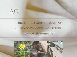 Визуал для аккаунта с медовой продукцией
