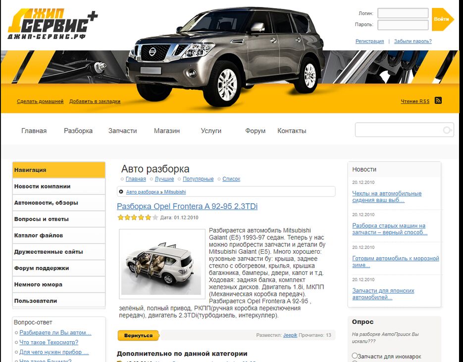 Jeepservice.png